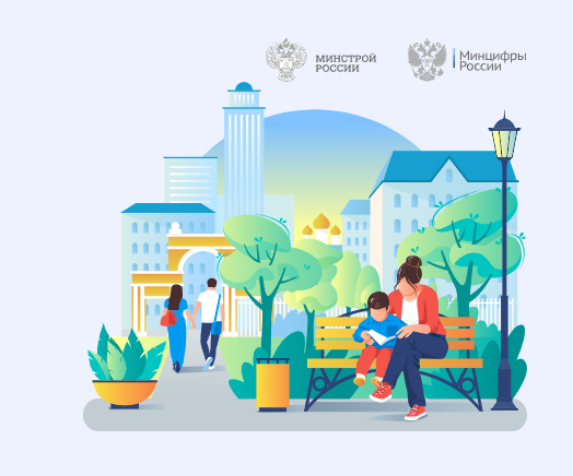 Голосование - Делаем город комфортнее