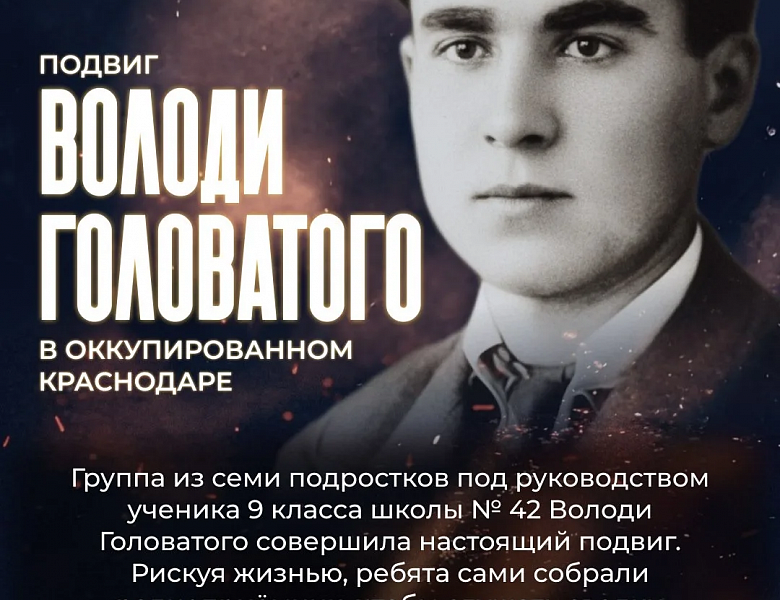 Памятные даты