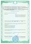 лицензия_page-0002.jpg