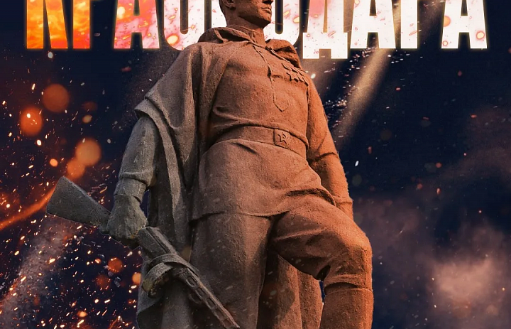 Памятные даты