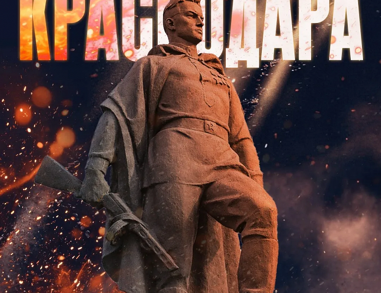 Памятные даты