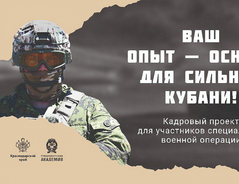 Герои Кубани