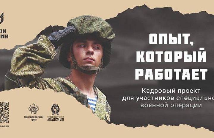 Герои Кубани